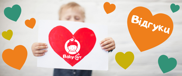 Відгуки про центр розвитку дитини Baby Cвіт у Львові
